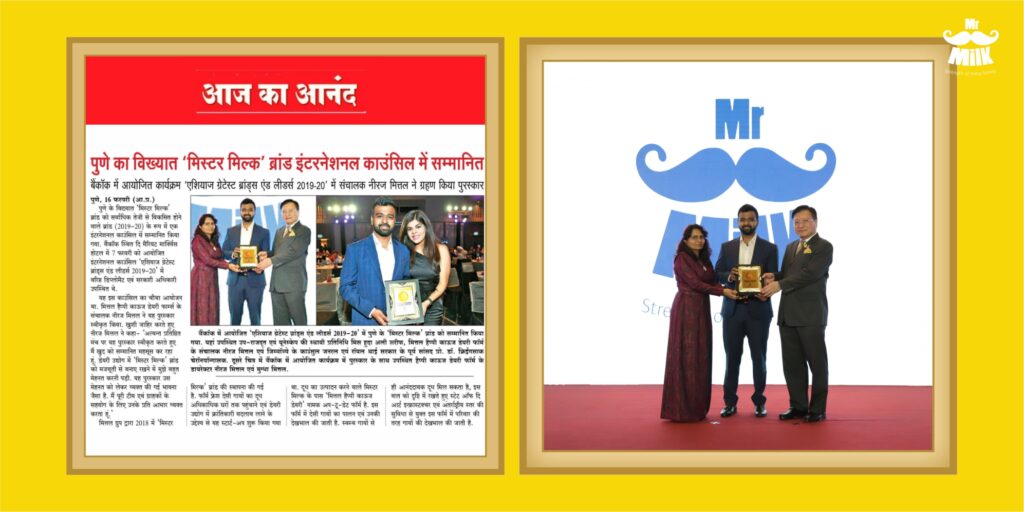 Aj Ka Anand Article Features Mr Milk